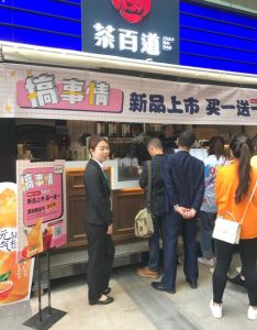 B体育——广州店