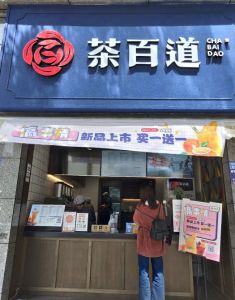 B体育——浙江店