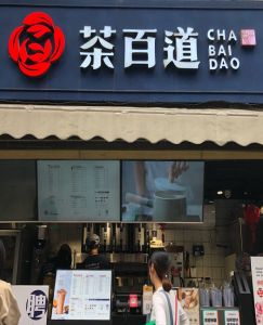 B体育——上海店