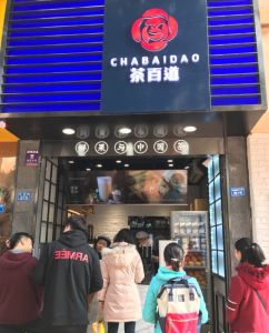 B体育——苏州店